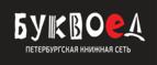 Скидки до 25% на книги! Библионочь на bookvoed.ru!
 - Горячегорск